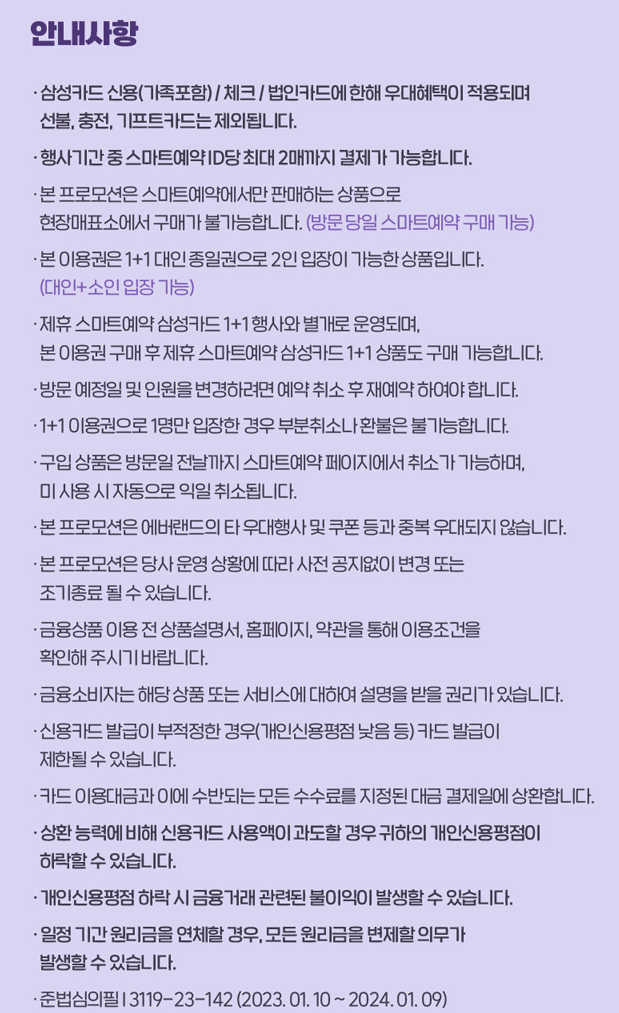 에버랜드 자유이용권 할인