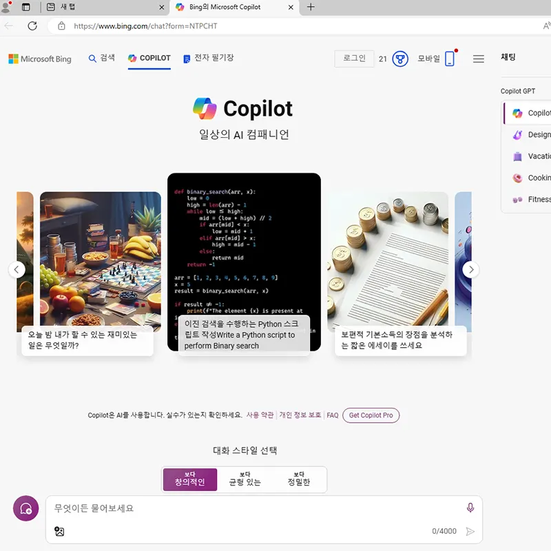 마이크로소프트-엣지-브라우저