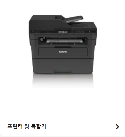 브라더 프린트 드라이버 다운로드 및 설치방법
