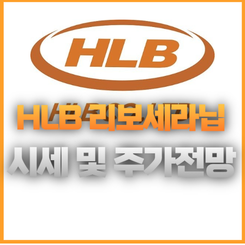 HLB