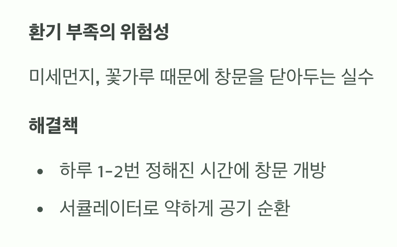 꽉 막힌 베란다, 이것만은 피하세요