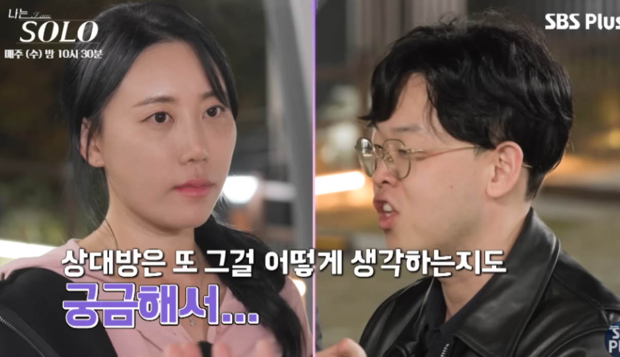 나는솔로24기 영자 무례한 웃음