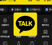 카카오톡-사진5