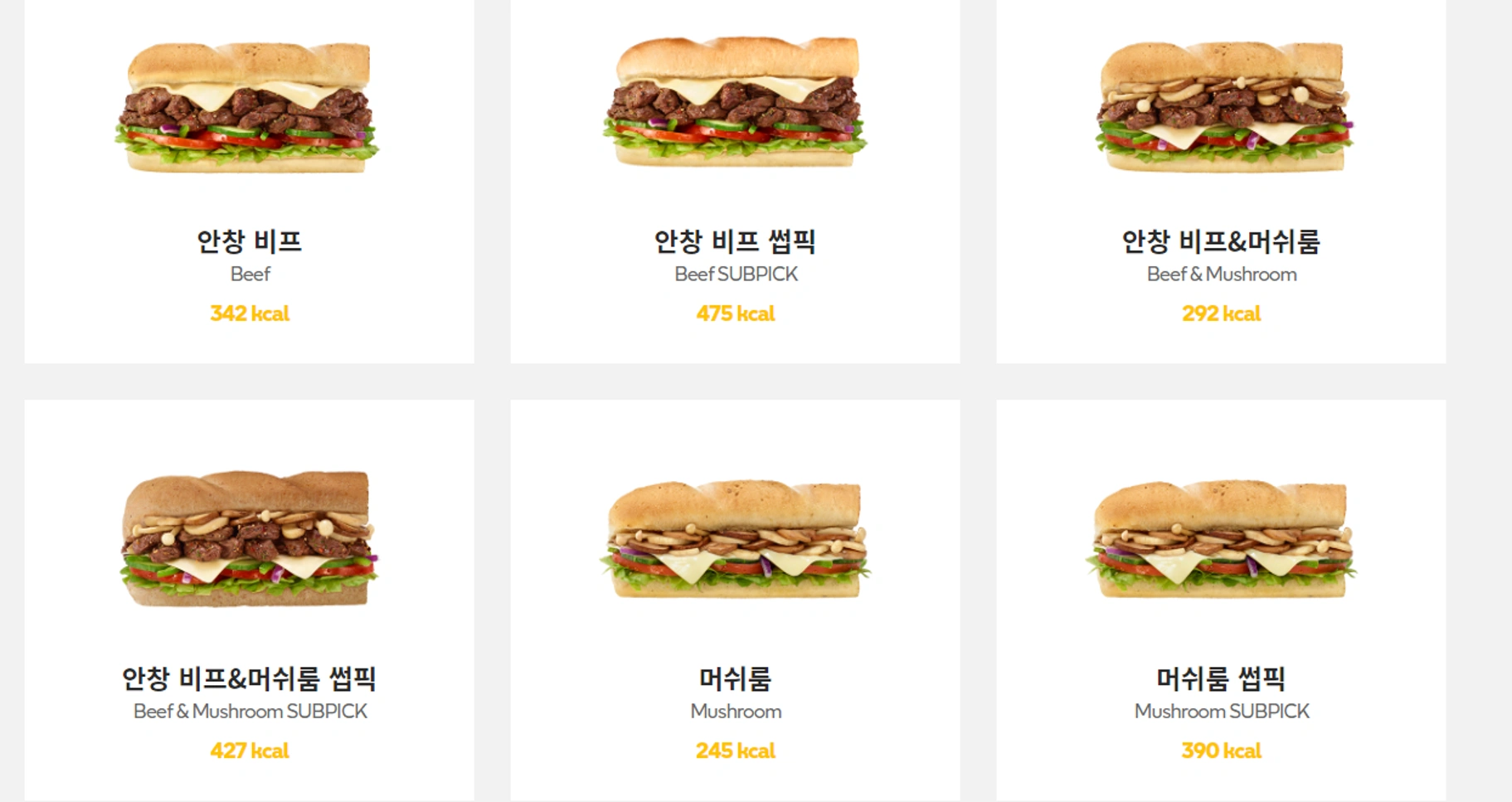 저탄고지 서브웨이 샌드위치