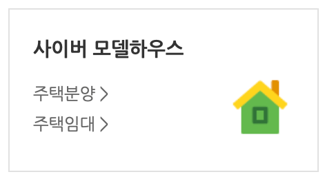sh-청약