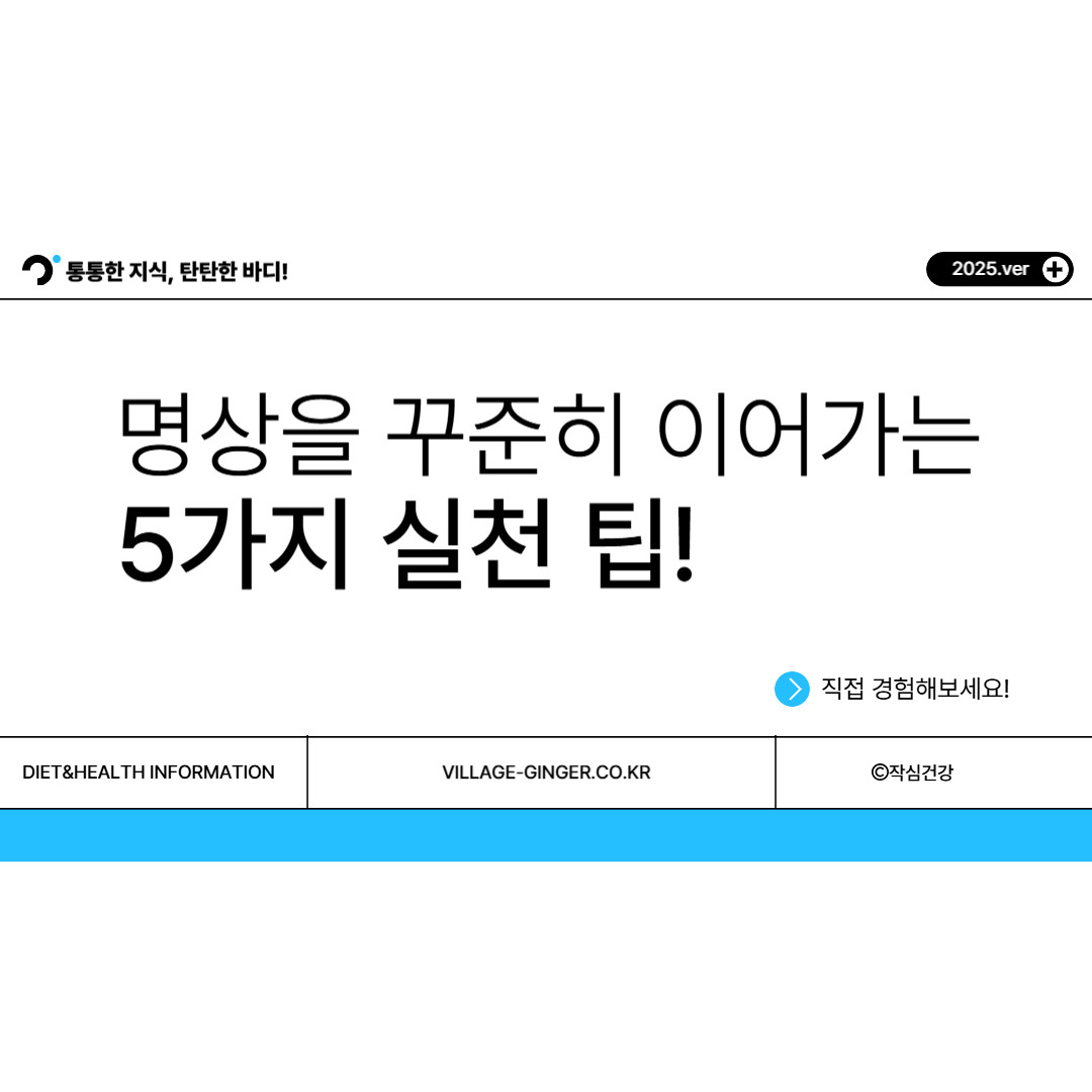 명상을 꾸준히 이어가는 5가지 실천 팁