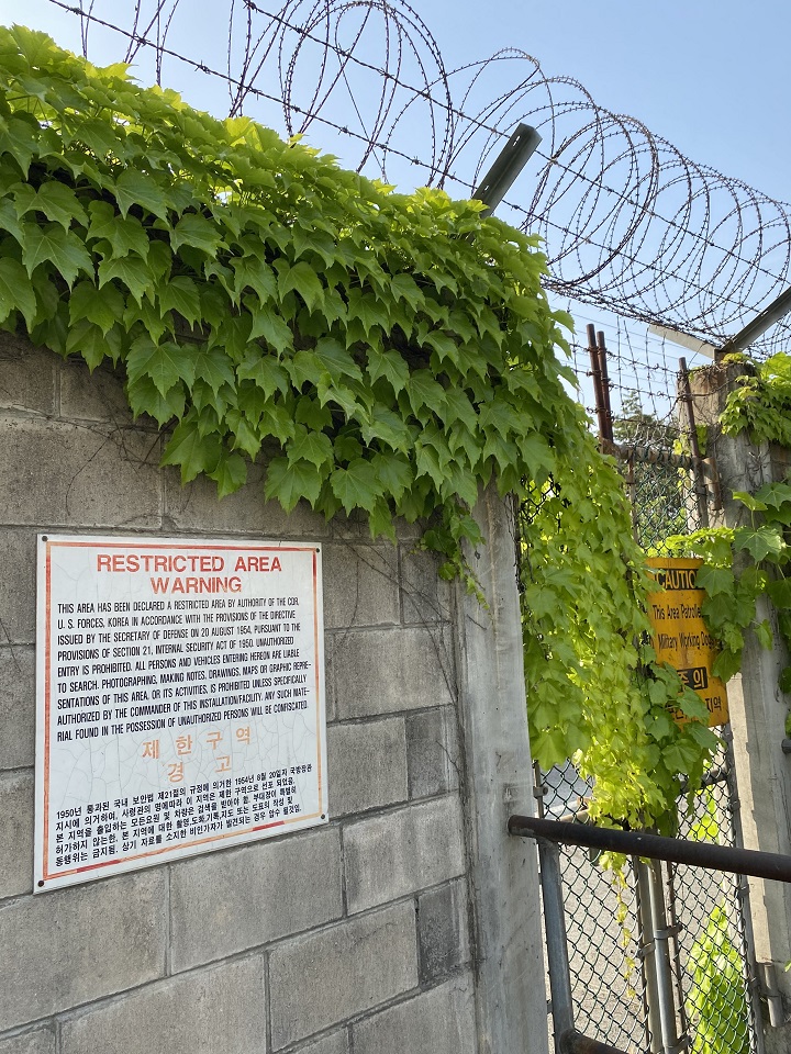 제한구역-입구