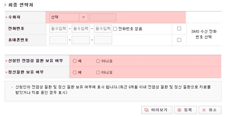 노인장기요양 등급 신청방법