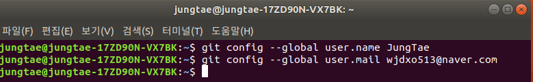 우분투 git 설치4