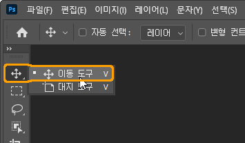 이동 도구 선택 방법