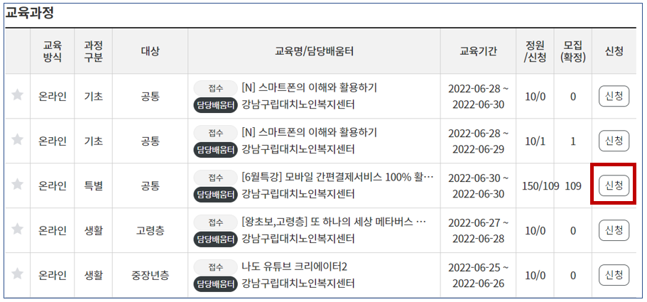 신청방법