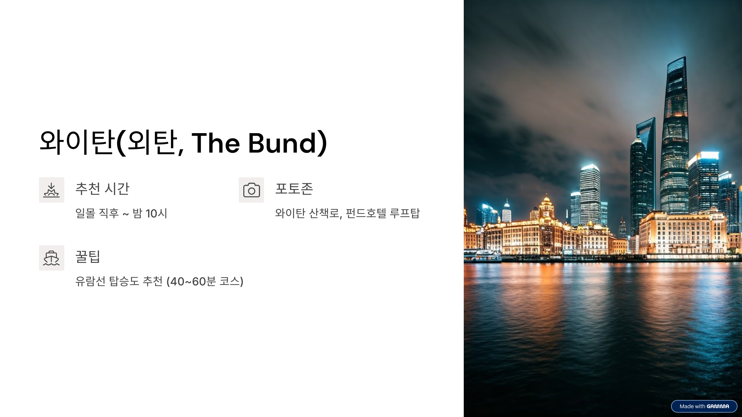 상하이에서 꼭 가야 할 명소 TOP 7