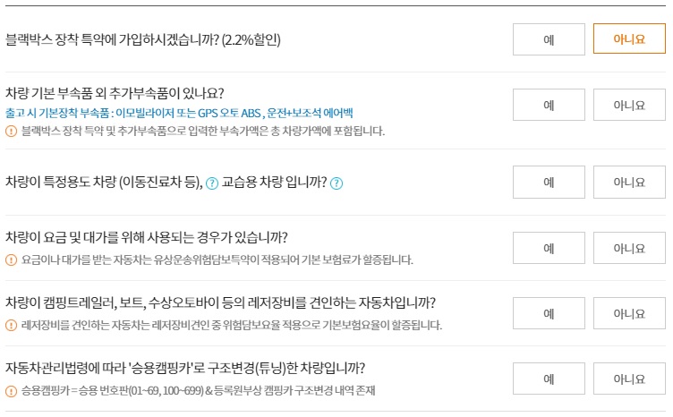 현대해상-다이렉트-자동차보험