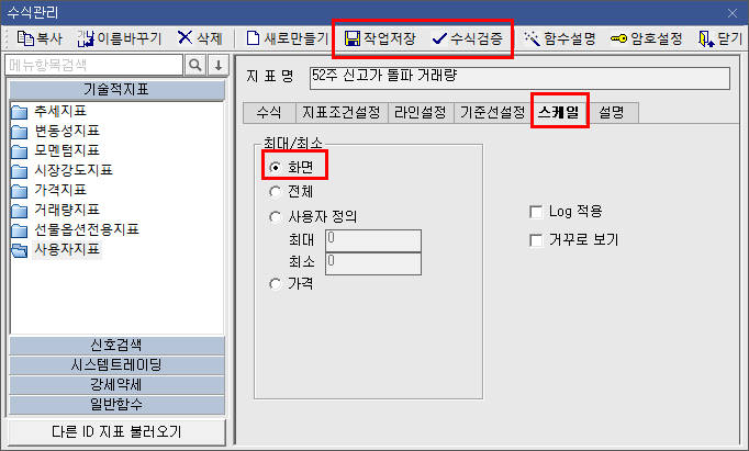 수식관리자 예시 이미지 5)