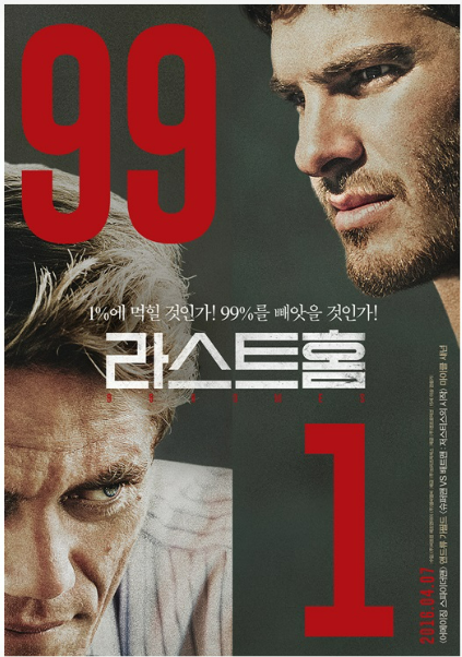 영화 <라스트홈> 관련 사진