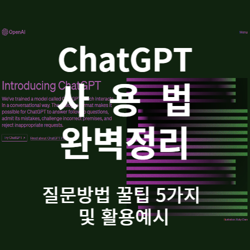 chatgpt_썸네일