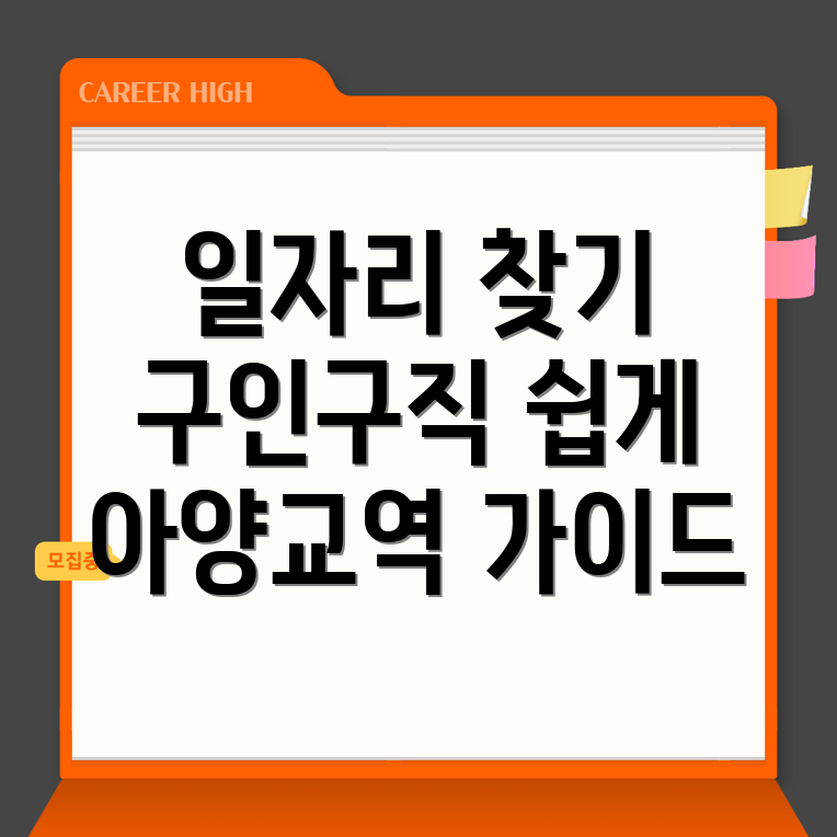 공공일자리