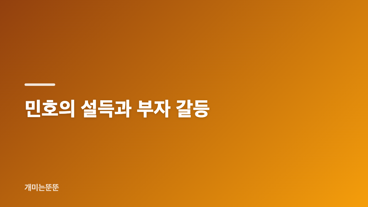기쁜 우리 좋은 날 116회 유언장 공개