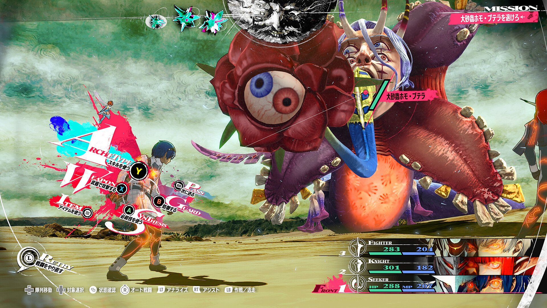 플스5 추천 게임, 페르소나 시리즈 아틀라스의 새로운 명작, 메타포 리판타지오(Metaphor: ReFantazio)