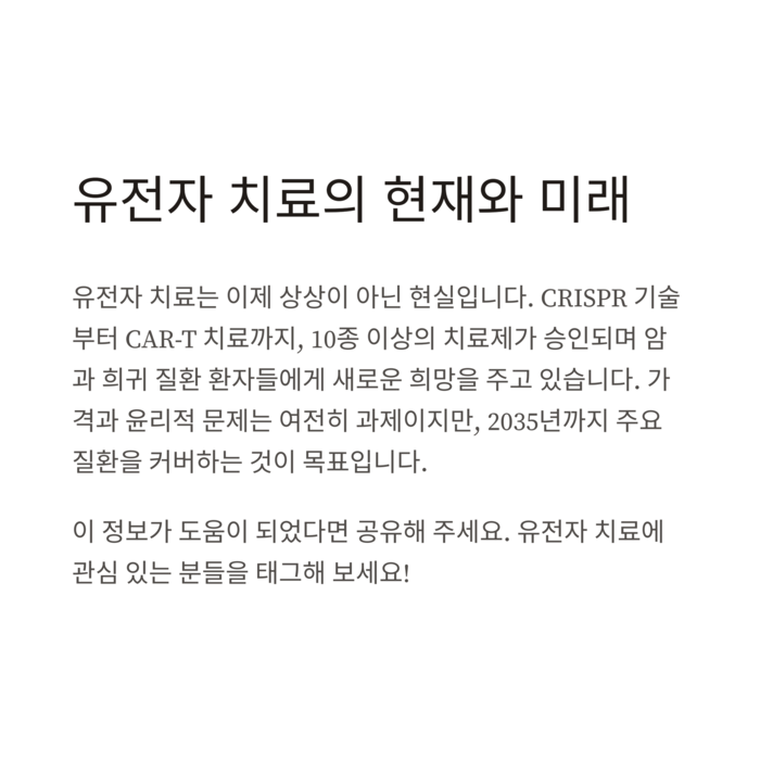 건강 의료