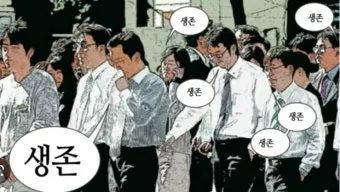 각자도생 뜻 유래 한자 비슷한 말 예문 영어 속담 반대말 해설_16