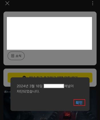 광고 카톡 차단하기 및 친구 차단 해제