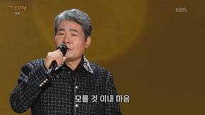 가요무대 오늘출연진