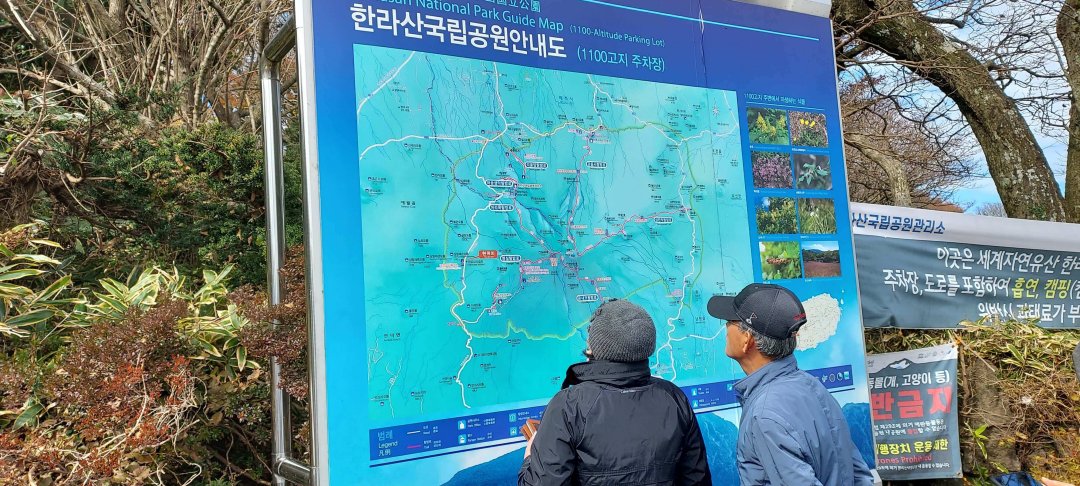 1100고지-안내도