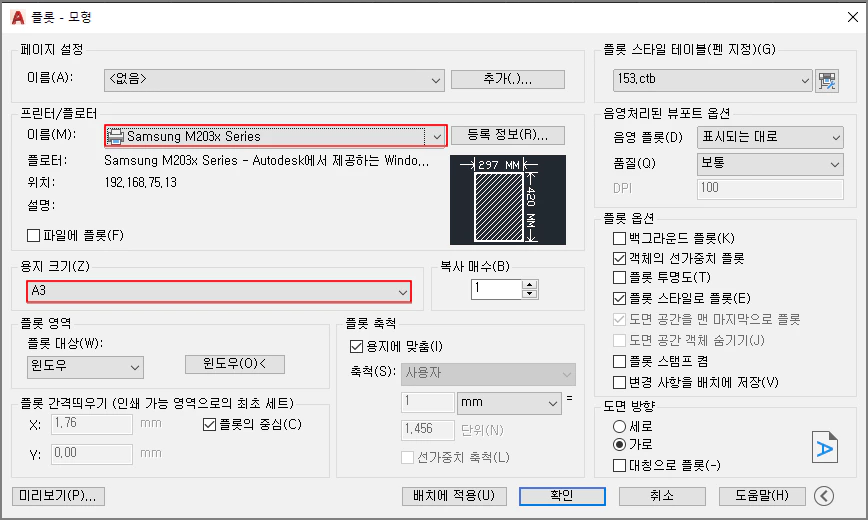 종이-출력-방법