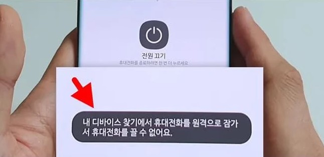 잃어버린 스마트폰 찾는 방법