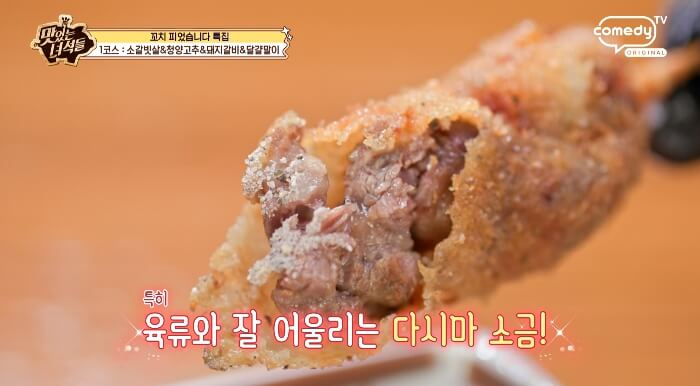 소갈빗살꼬치