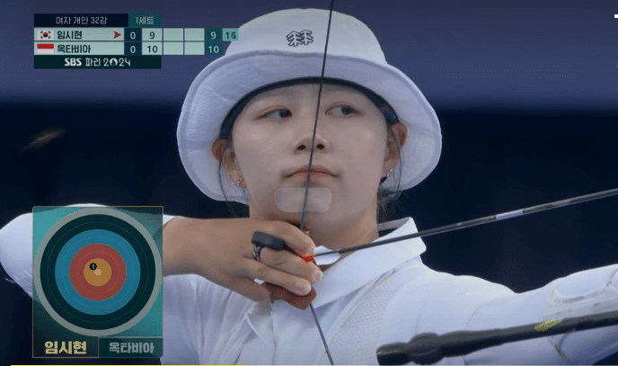 양궁 임시현 선수