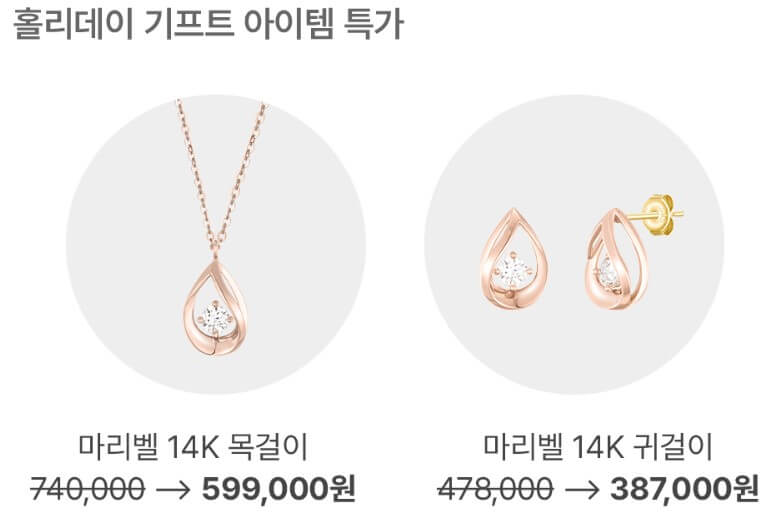 스페셜 프로모션