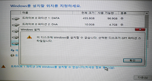 윈도우10 설치 오류화면