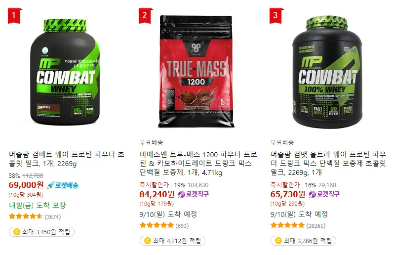 쿠팡 단백질 쉐이크 best 5-1