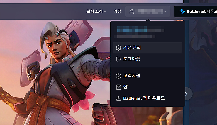 블리자드-사이트-로그인-및-메뉴-선택