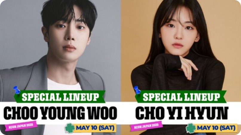 KCON JAPAN 2025 라인업