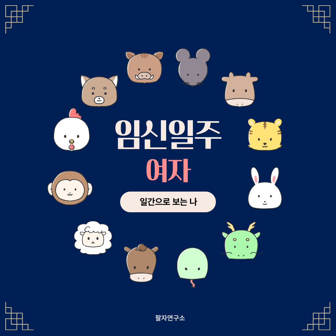 임신일주 여자