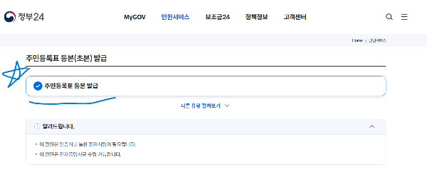 어린이집입소서류