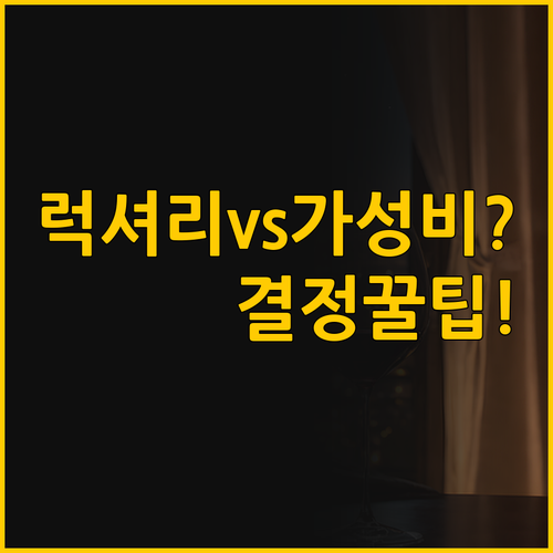 럭셔리와 가성비의 대결 호텔 오쿠라 ..