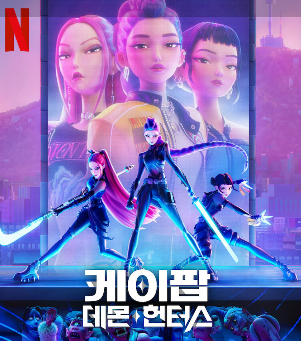 케이팝 데몬 헌터스 케데헌 영화