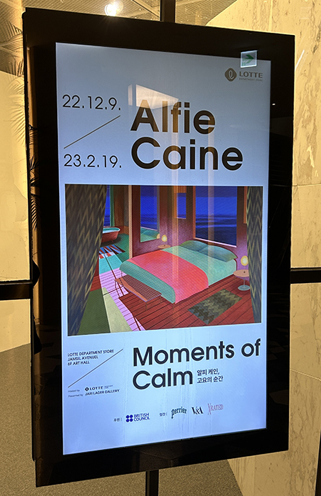 알피-케인-개인전