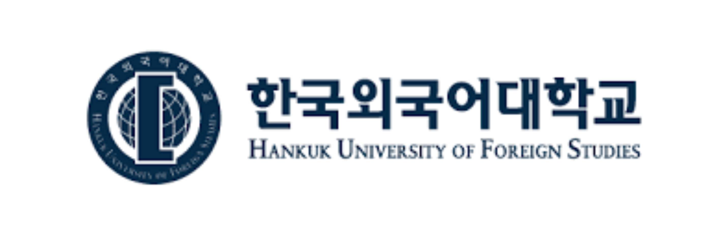 한국외대 정시모집 일정 한국외대 로고