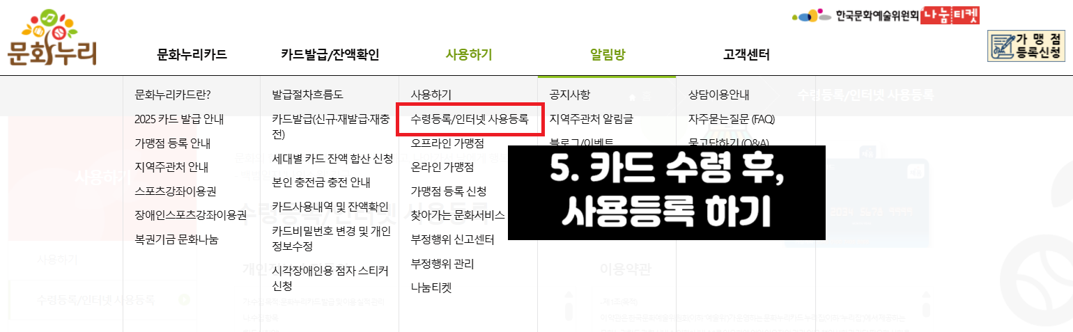 차상위계층 문화누리카드 신청방법