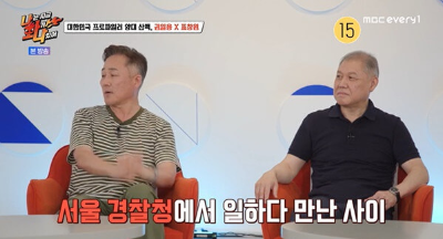 나화나 권일용 표창원