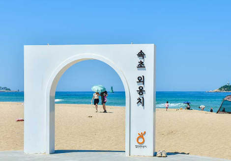 속초 가볼만한곳