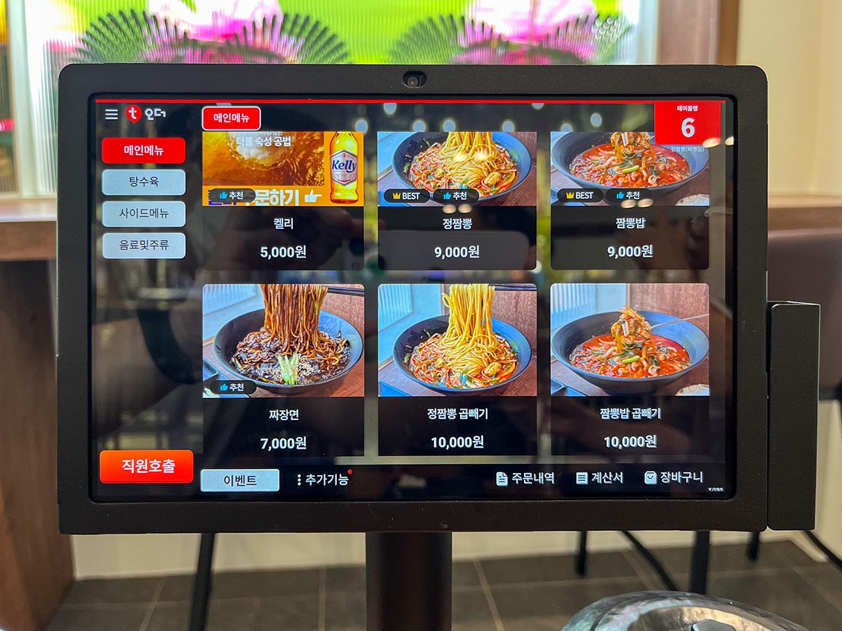 화명동 정짬뽕 메뉴