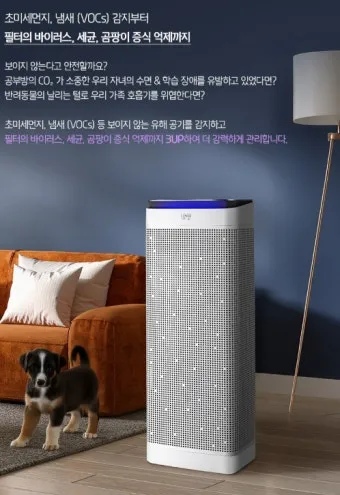 공기청정기 선물 필터 등급 청정면적 소음 집 크기에 맞춰 똑똑하게 고르기_17