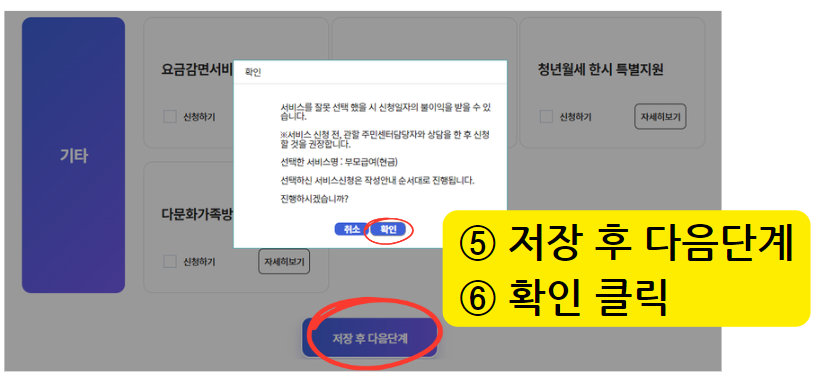 부모급여 온라인 신청