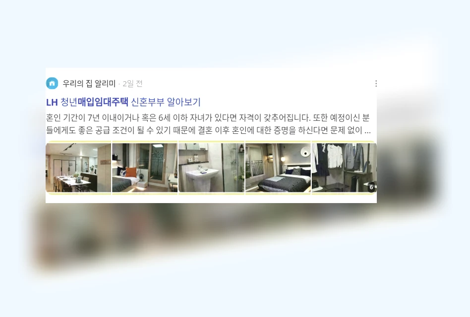 LH 매입임대주택_2_subsection